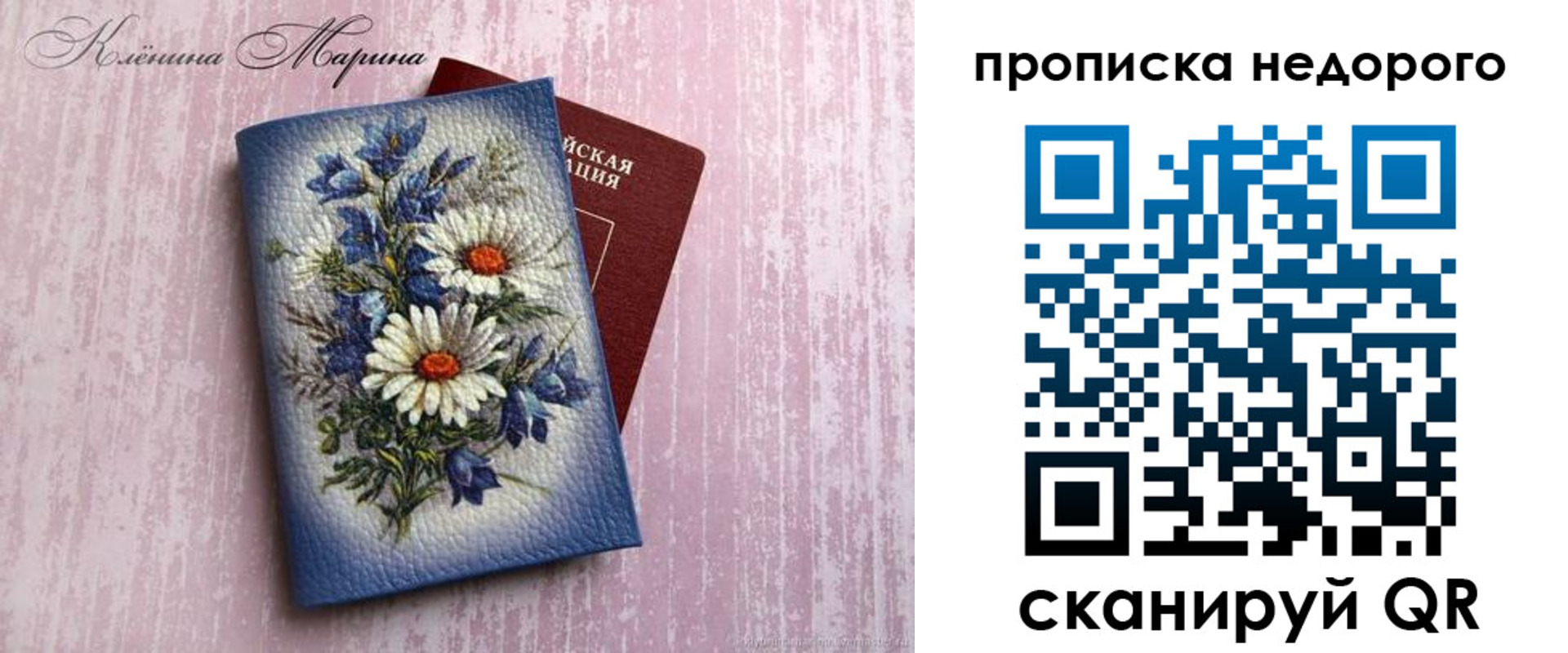 прописка регистрация в Урайе