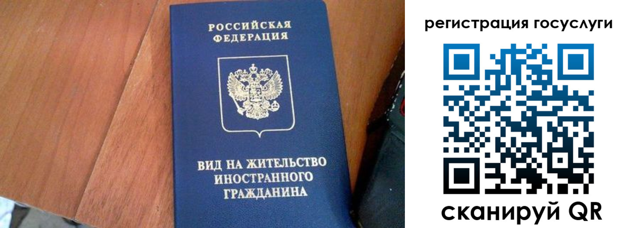 временная регистрация гарантия в Урайе