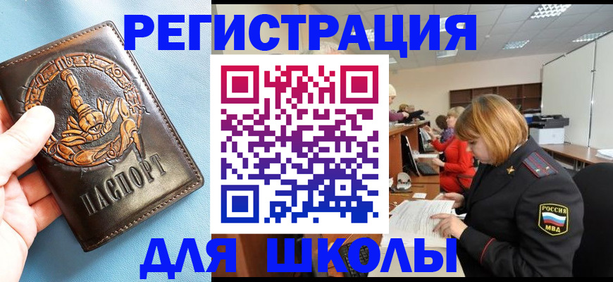 временная регистрация 2025 в Урайе