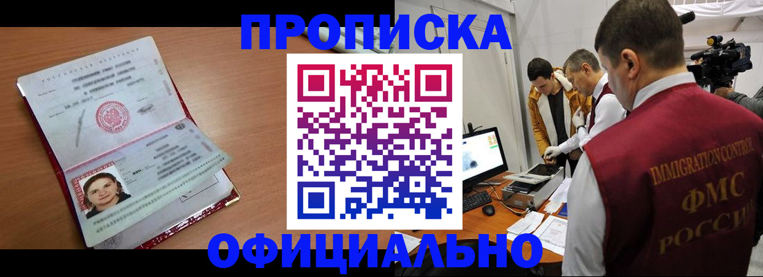 прописка для школы в Урайе