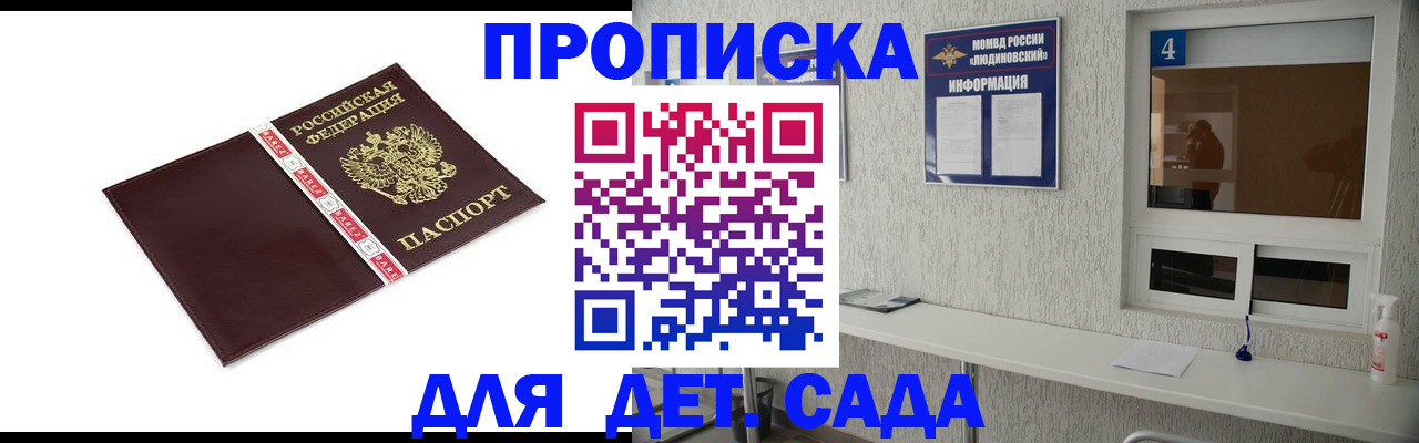 регистрация для дет. сада в Урайе