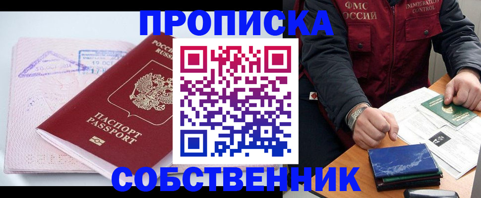 временная регистрация поиск в Урайе