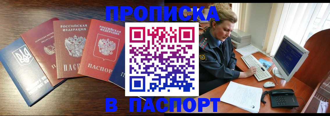 временная регистрация поиск в Урайе