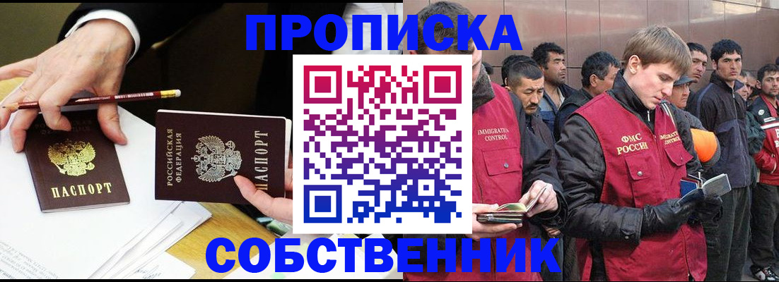 прописка паспорт в Урайе