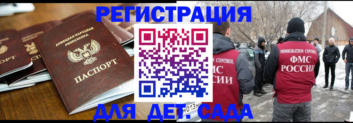 прописка ребенка в Урайе