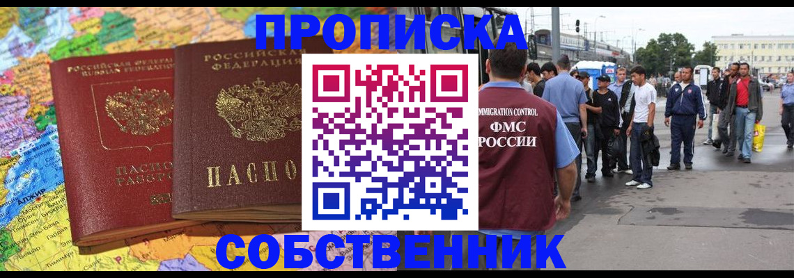 временная регистрация законно в Урайе