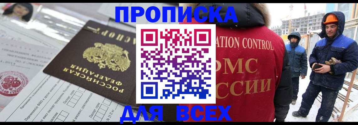 временная регистрация в Урайе