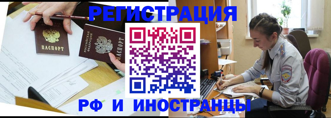 прописка гарантия в Урайе