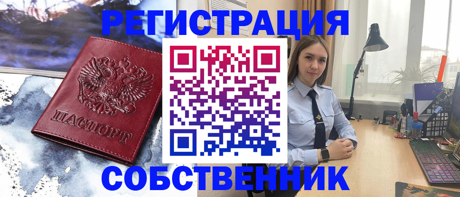 прописка гарантия в Урайе